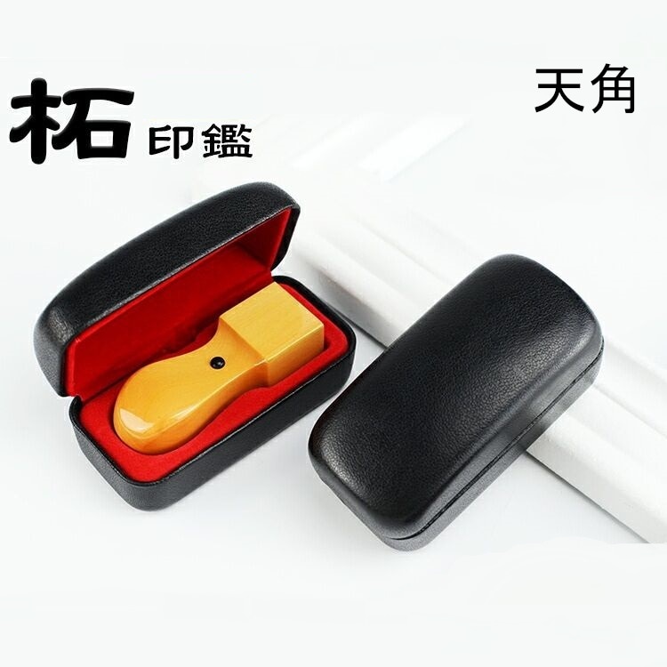 アカネ 天角 オーダー 法人印鑑 角印 実印 銀行印 ケース付き サイズ選べる