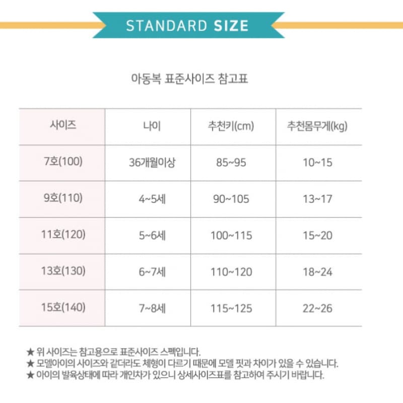 ロラネ 冬の起毛子供上下セット ロラネ 冬の起毛子供上下セット