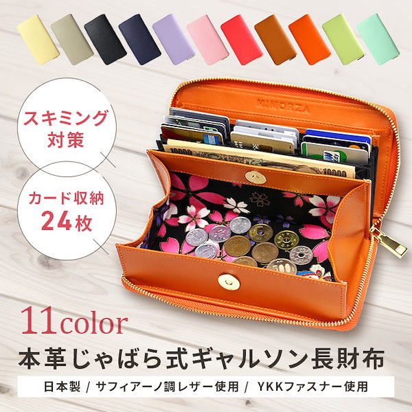 Qoo10] mikawa 長財布 レディース 本革 日本製 ラッピ