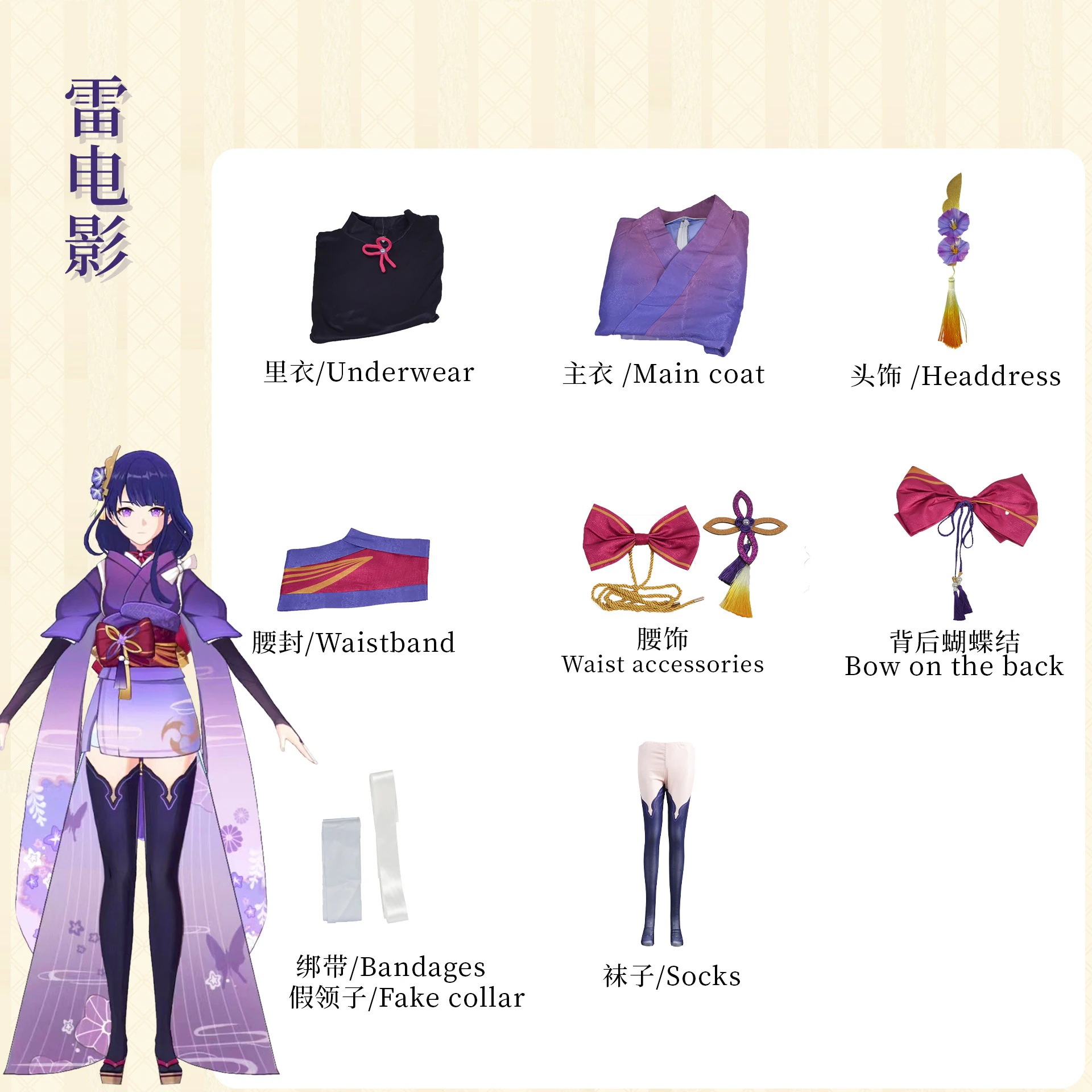 原神 げんしん 雷電将軍 バアル コスプレ 変装 仮装 Genshin コスチューム ハロウィン クリスマス イベント文化祭