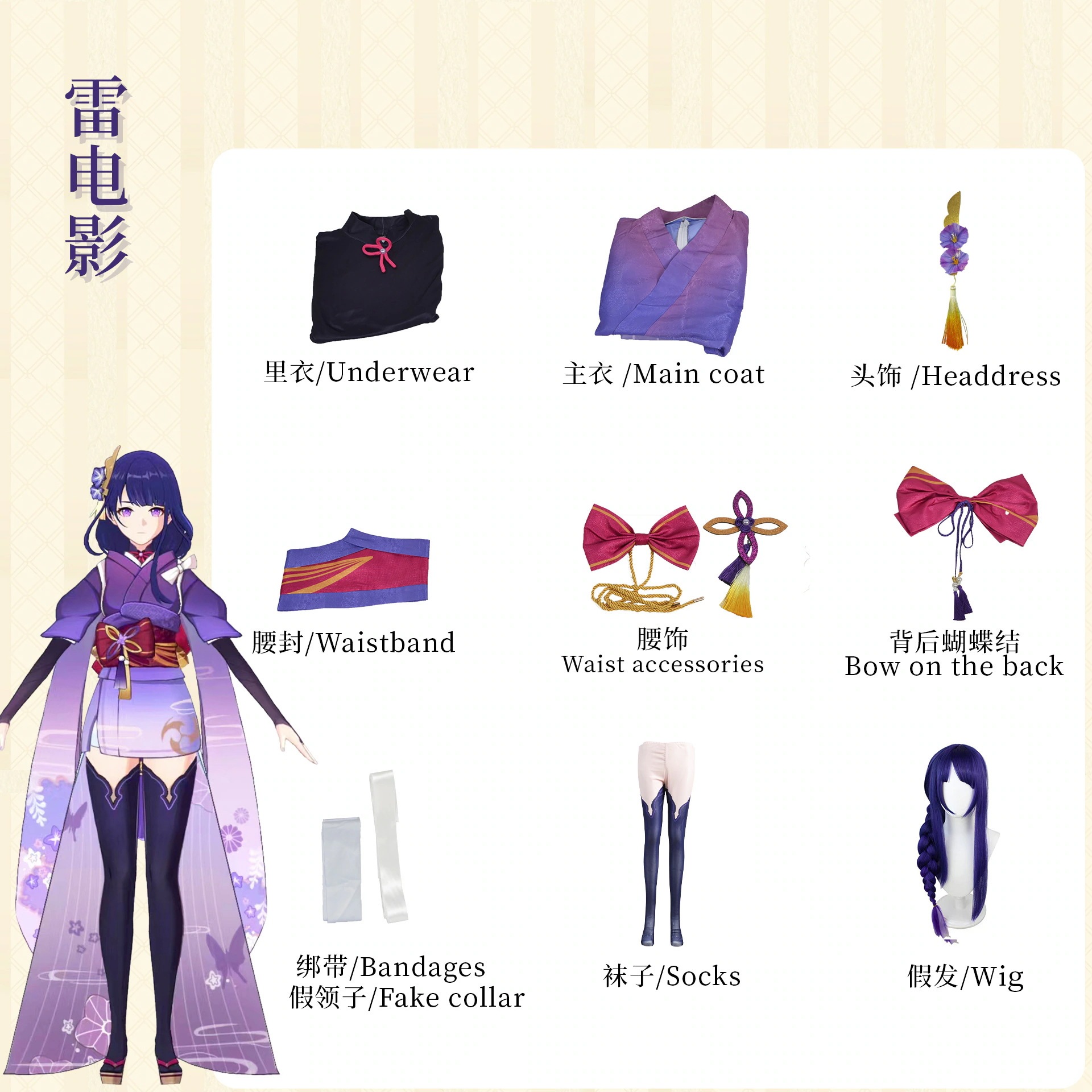 原神 げんしん 雷電将軍 バアル コスプレ 変装 仮装 Genshin コスチューム ハロウィン クリスマス イベント文化祭