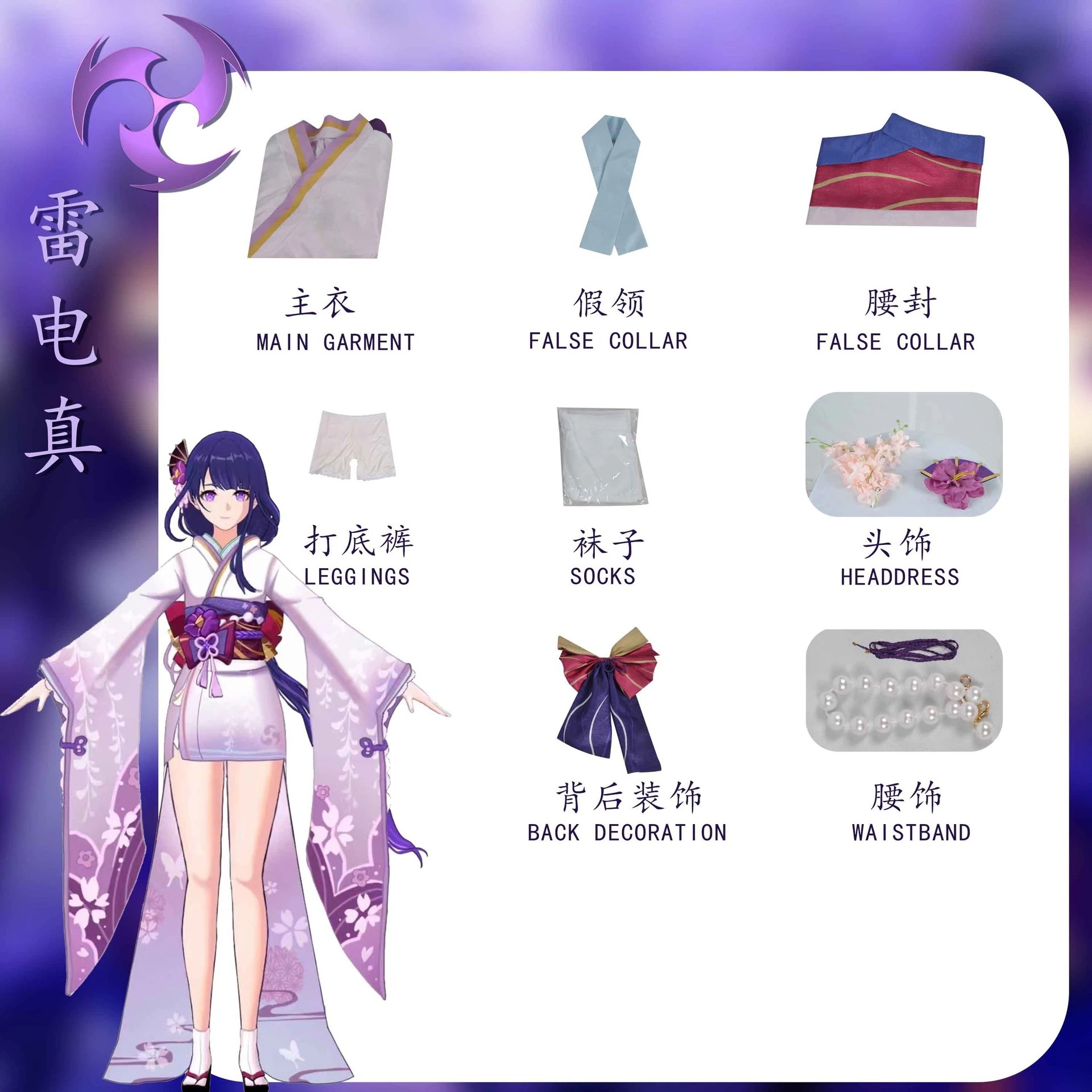 原神 げんしん 雷電将軍 バアル コスプレ 変装 仮装 Genshin コスチューム ハロウィン クリスマス イベント文化祭