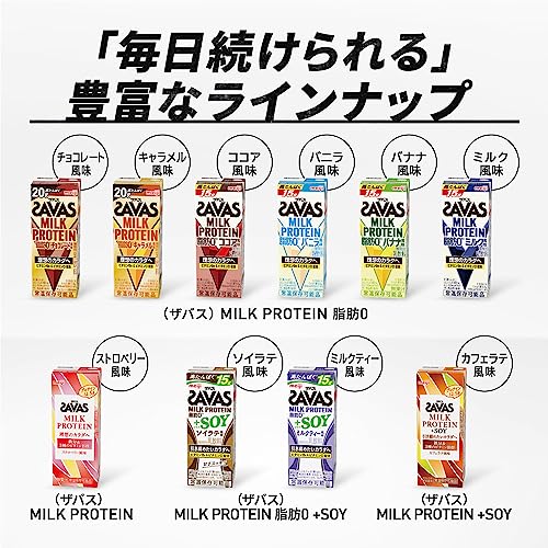 SAVAS(ザバス) MILK PROTEIN 脂肪0 キャラメル風味 200ml24 たんぱく20g 明治 ミルクプロテイン SAVAS(ザバス) MILK PROTEIN 脂肪0 キャラメル風味 200ml24 たんぱく20g 明治 ミルクプロテイン