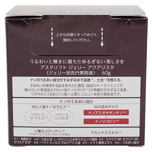 Qoo10] アスタリフト ジェリー アクアリスタ 本体 60g ジ