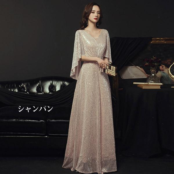 ロングドレス イブニングドレス カラオケドレス シャンパン ステージドレス パーティードレス サイズ指定OKスパンコール衣装 ミセス 発表会 演奏会用ドレス ピアノ 合唱 披露宴 舞台衣装 お呼ばれ