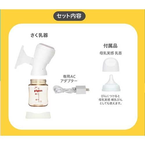 Pigeon(ピジョン) さく乳器 電動 handy fit+ 22 1026453 【公式通販】