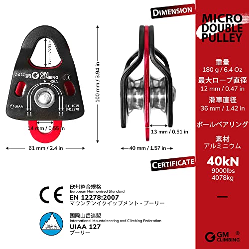 色：2個セット GM CLIMBING 40kN マイクロダブルプーリー CE UIAA認証 ボール