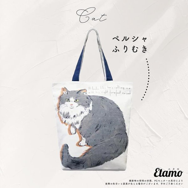 Qoo10] モリッツ 猫 トートバッグ 縦型 A4 ねこ ネコ