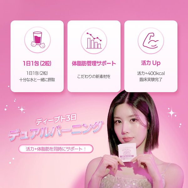 Qoo10] deepte 3days 【公式】デュアルバーニング 28包 (3