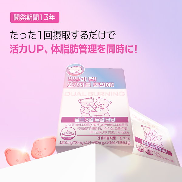 Qoo10] deepte 3days 【公式】デュアルバーニング 28包 (3