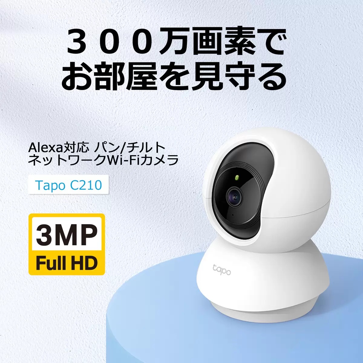 2個セット パンチルトネットワークWi-Fiカメラ 2個パック Tapo C210P2 ペット赤ちゃん子ども お子様 見守りカメラ 360度 録画通話可能300万画素 コストコ 直送品 2個セット パンチルトネットワークWi-Fiカメラ 2個パック Tapo C210P2 ペット赤ちゃん子ども お子様 見守りカメラ 360度 録画通話可能300万画素 コストコ 直送品