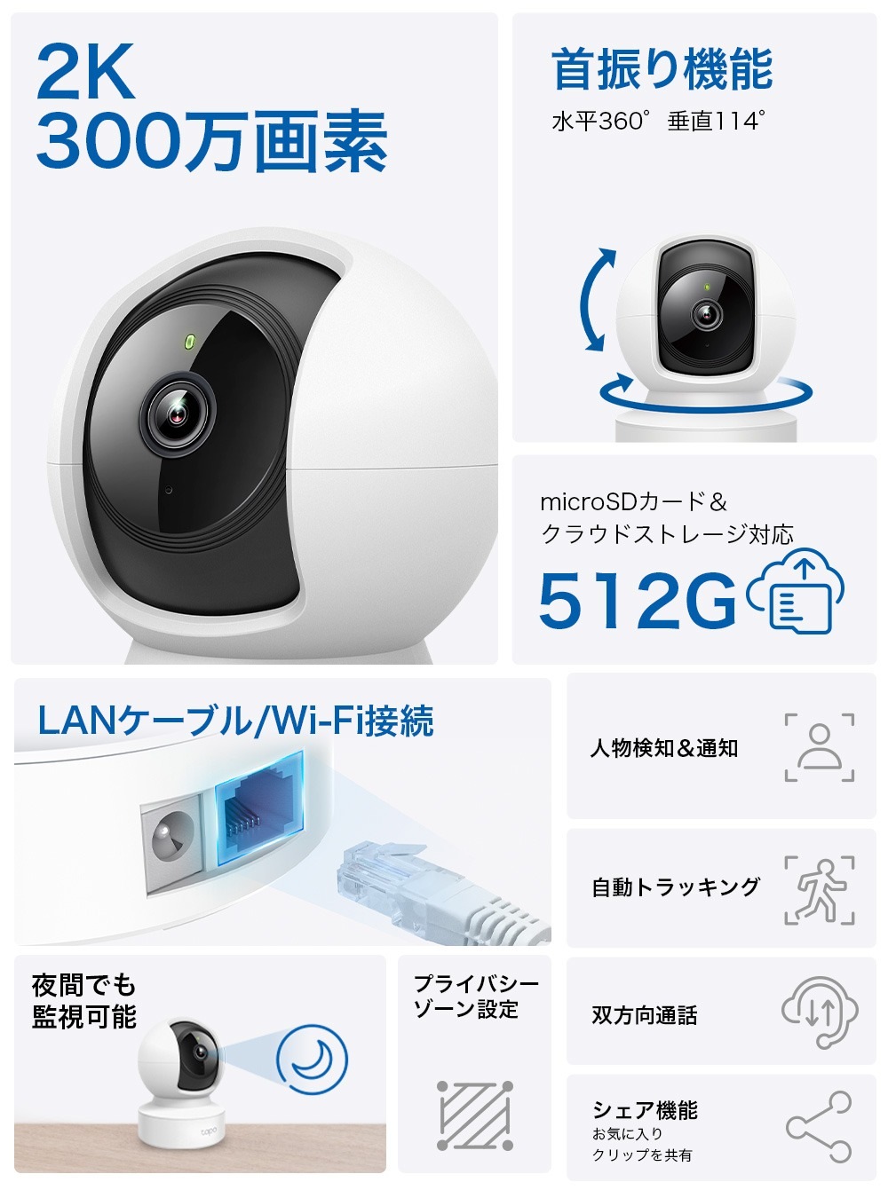 2個セット パンチルトネットワークWi-Fiカメラ 2個パック Tapo C210P2 ペット赤ちゃん子ども お子様 見守りカメラ 360度 録画通話可能300万画素 コストコ 直送品 2個セット パンチルトネットワークWi-Fiカメラ 2個パック Tapo C210P2 ペット赤ちゃん子ども お子様 見守りカメラ 360度 録画通話可能300万画素 コストコ 直送品