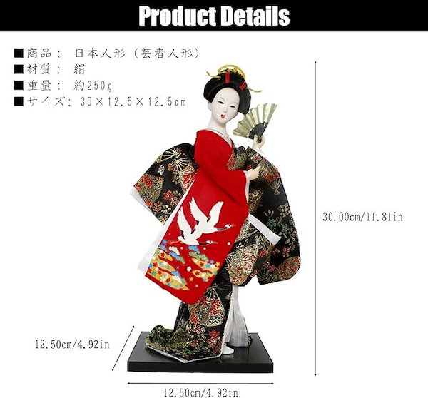 [Qoo10] 舞踊 舞妓 日本人形 芸者人形 お土産