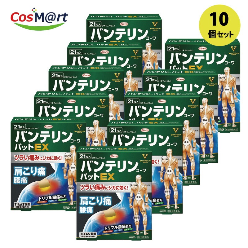 【10個セット】【第2類医薬品】興和 バンテリンコーワパットＥＸ 21枚入(4987067262908-10)