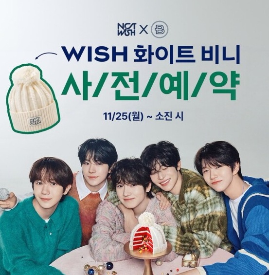 [公式正規品 / NCT WISH x PARIS BAGUETTE] 韓国限定 NCT WISH WHITE BEANIE パリバケット WISH ビーニー NCT パリバケット ホワイトビーニー