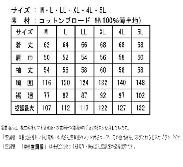 KU91410 空調服 綿薄手フード付 FAN2200B/LISUPER1セット チャコール LL KU91410 空調服 綿薄手フード付 FAN2200B/LISUPER1セット チャコール LL