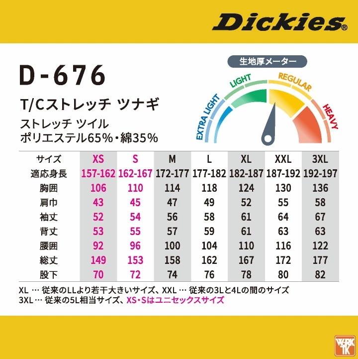 ディッキーズ Dickies 長袖 つなぎ ストレッチ 吸汗速乾 ツナギ 円管服 ジャンプスーツ 作業着 作業服 仕事着 酪農 農業 板金 塗装 車 バイク 整備 /cc-d676 ディッキーズ Dickies 長袖 つなぎ ストレッチ 吸汗速乾 ツナギ 円管服 ジャンプスーツ 作業着 作業服 仕事着 酪農 農業 板金 塗装 車 バイク 整備 /cc-d676