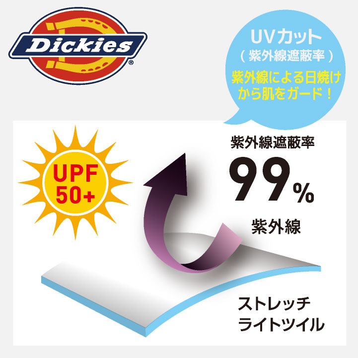 ディッキーズ Dickies 長袖 つなぎ ストレッチ 吸汗速乾 ツナギ 円管服 ジャンプスーツ 作業着 作業服 仕事着 酪農 農業 板金 塗装 車 バイク 整備 /cc-d676 ディッキーズ Dickies 長袖 つなぎ ストレッチ 吸汗速乾 ツナギ 円管服 ジャンプスーツ 作業着 作業服 仕事着 酪農 農業 板金 塗装 車 バイク 整備 /cc-d676