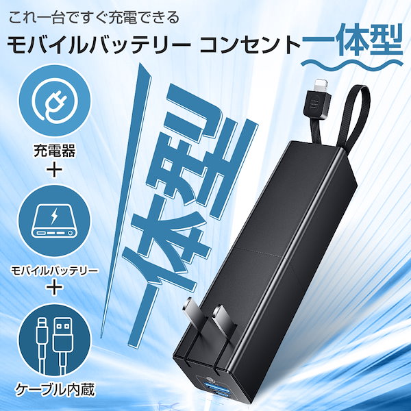 Qoo10] モバイルバッテリー 6000mAh 小型