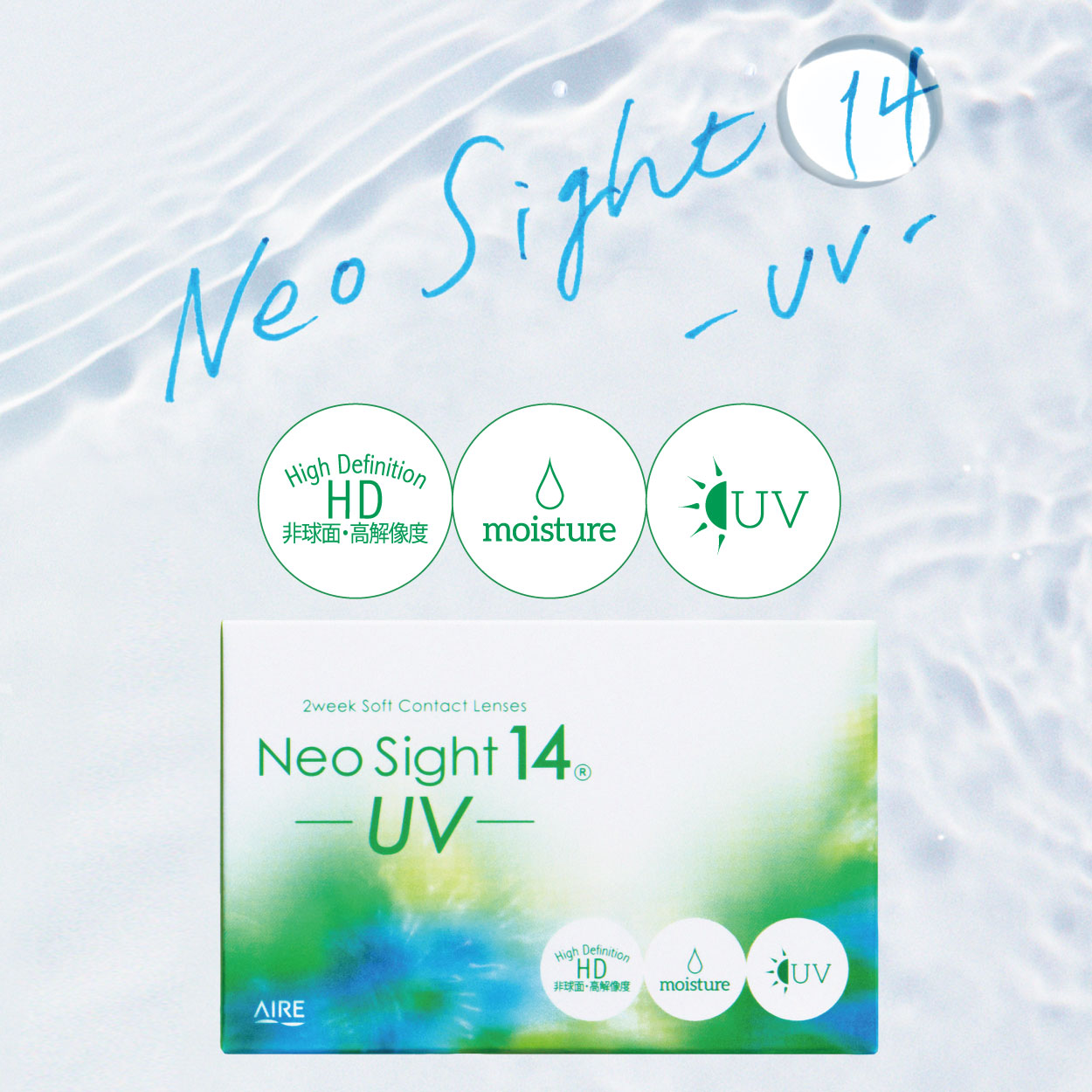 コンタクレンズ 2week ネオサイト 14UV 4箱(1箱6枚入) クリア コンタクトレンズ 2週間使い捨て 【2d】