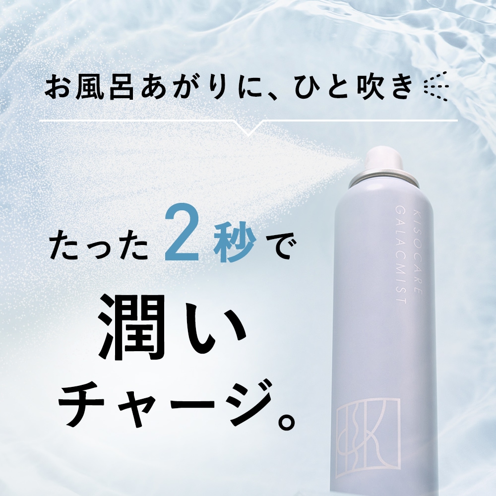 Qoo10] KISOCARE ガラクトミセス培養液 ヒト幹細胞培養液エ