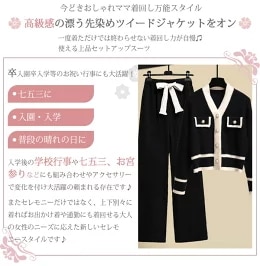 スーツ2色入学式ママスーツ上品　卒業式スーツ七五三3点セットセlレモニースーツお宮参り服結婚式パンツスーツツイード晴のハレの参観入園式　就活　式典かっこいいフォーマルスーツ　春春秋　フォーマルスーツセ