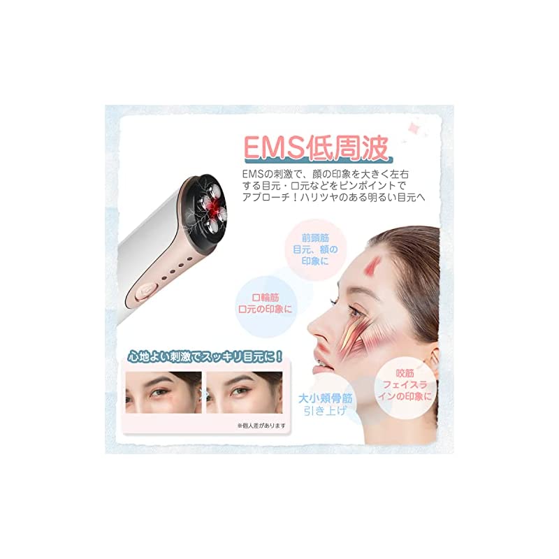 目元美顔器 目元ケア 美顔器 RF イオン導入 EMS 赤LED 口元ケア 三段階調節 自動タイマー 目元美顔器 目元ケア 美顔器 RF イオン導入 EMS 赤LED 口元ケア 三段階調節 自動タイマー