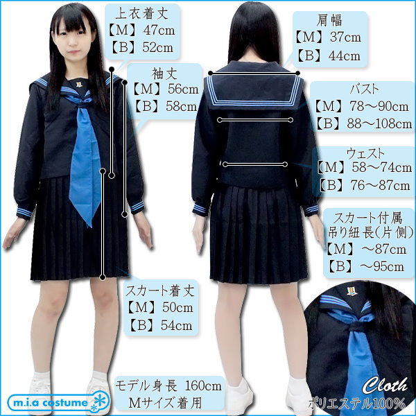 Qoo10] 長崎大村中学校 冬制服 サイズ：M/BI