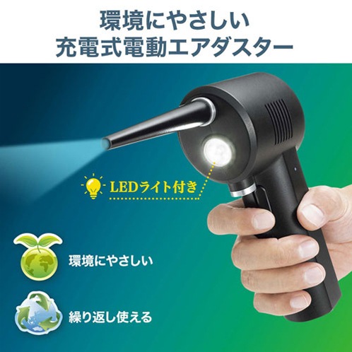 サンワサプライ 電動エアダスター CDADE1BK mdprevattcaulkingandwaterproofing.com