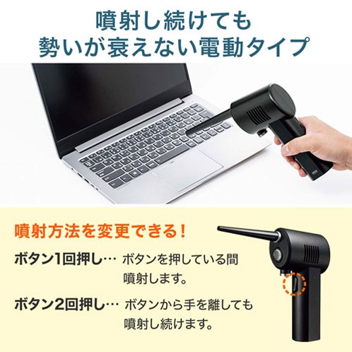 サンワサプライ 電動エアダスター CDADE1BK mdprevattcaulkingandwaterproofing.com