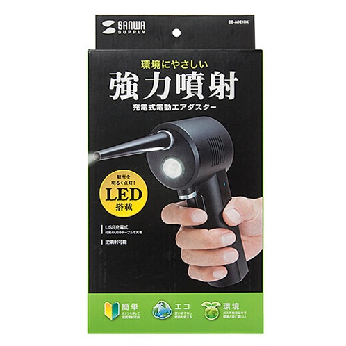 サンワサプライ 電動エアダスター CDADE1BK mdprevattcaulkingandwaterproofing.com