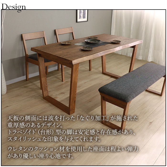 【HEIM＆DUE】世界に一つだけのダイニング4点セット150 ブラウン／ダイニングセット 4人 天然木 無垢 木製 レッドオーク材 オイル塗料 水性塗料