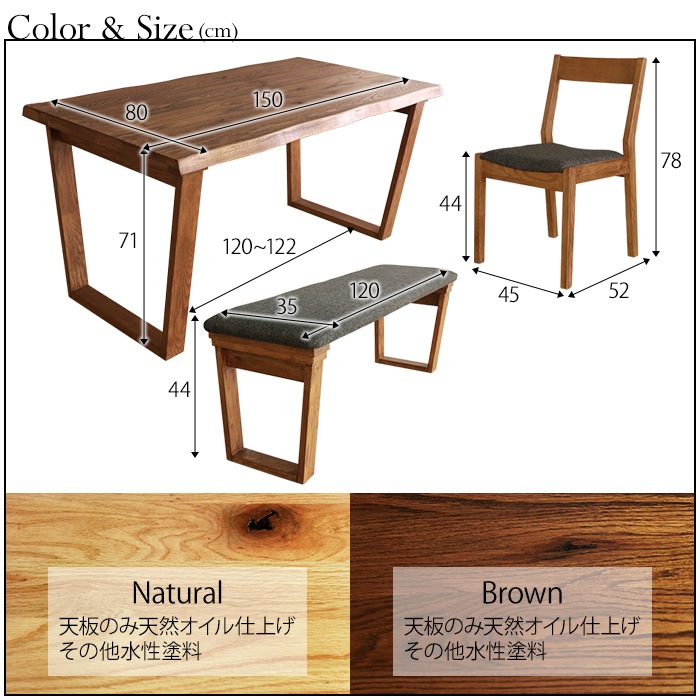 【HEIM＆DUE】世界に一つだけのダイニング4点セット150 ブラウン／ダイニングセット 4人 天然木 無垢 木製 レッドオーク材 オイル塗料 水性塗料