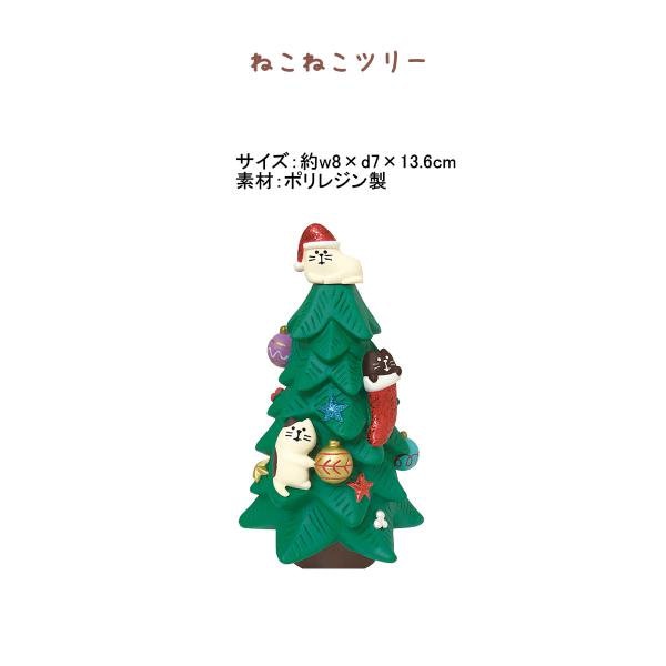 デコレ　コンコンブル　クリスマスセット DECOLE 25xmas-comp-set「サンタズダイナー コンプリート20点