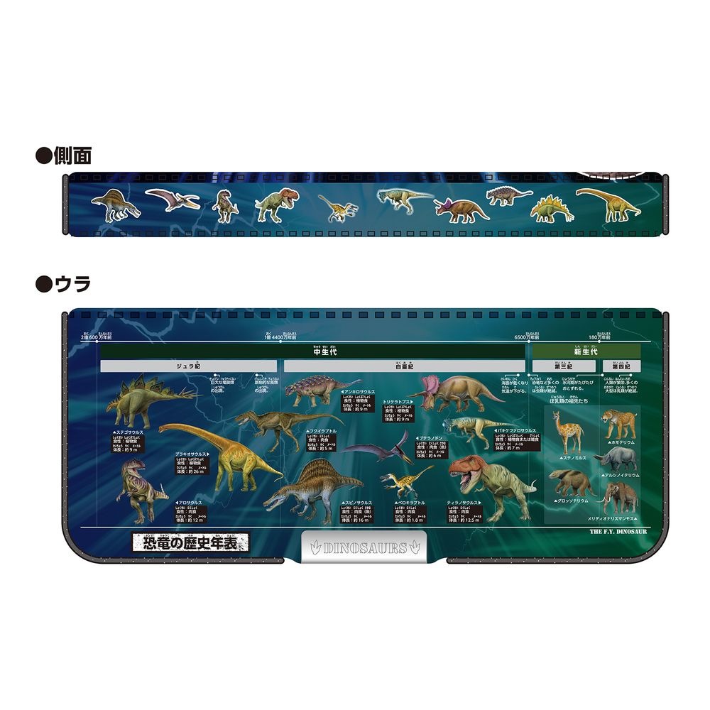 （まとめ買い）筆箱 学べる 2ドアマグネット筆入 恐竜博士 SF023 [x3]