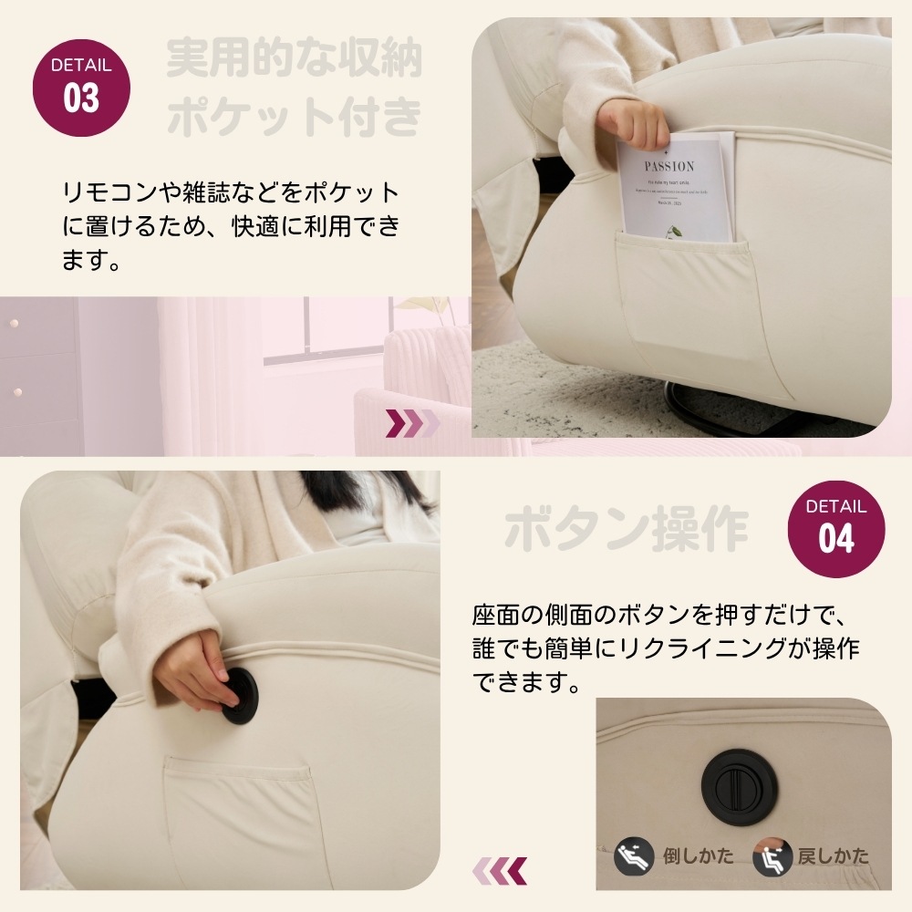 電動1人掛け ソファー リクライニングチェア ゲーミングチェア リクライニングソファ 電動ソファ ベルベット 貝殻のデザイン 270度回転式 背もたれ調節105-165度 簡単昇降ボタン 快適なリビン