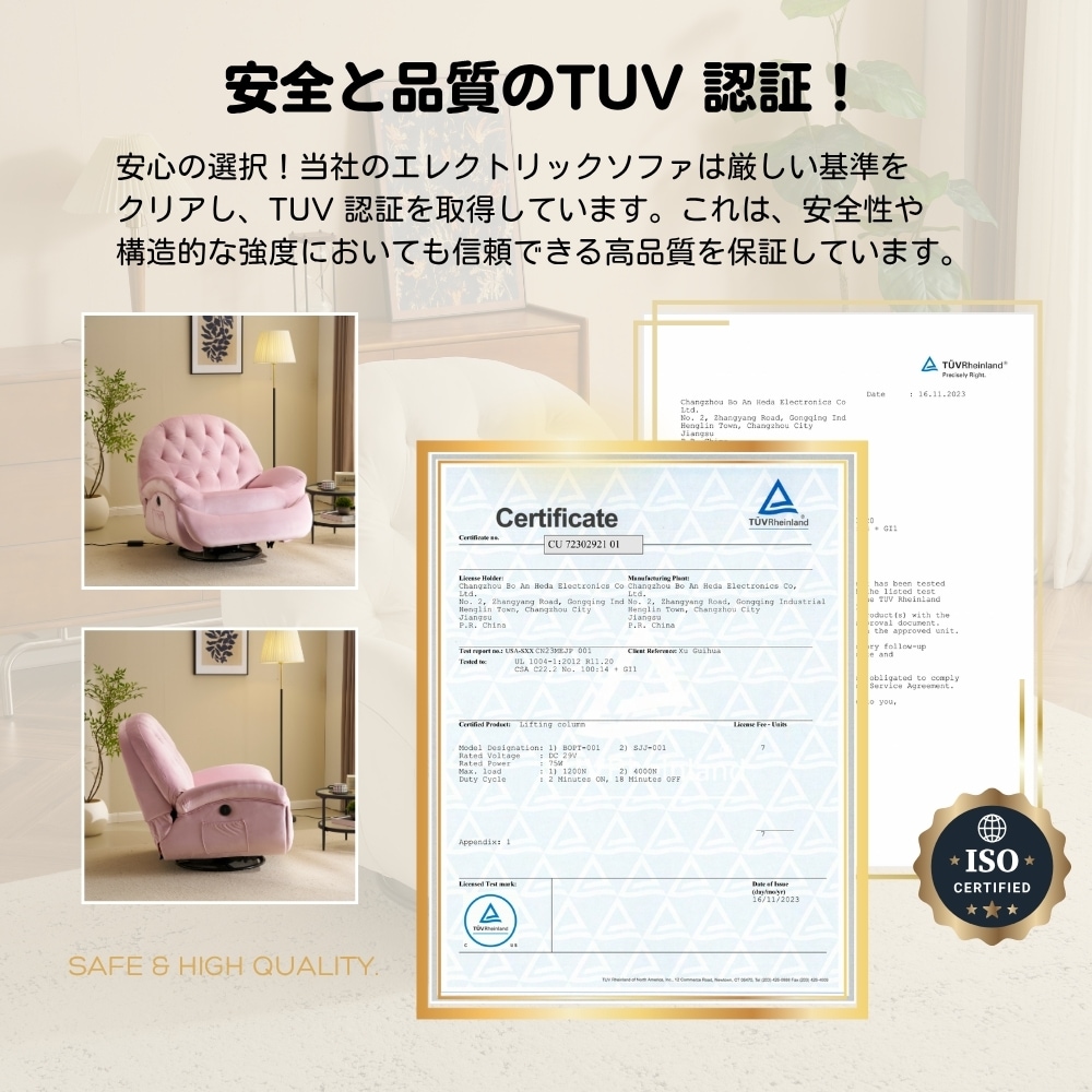 電動1人掛け ソファー リクライニングチェア ゲーミングチェア リクライニングソファ 電動ソファ ベルベット 貝殻のデザイン 270度回転式 背もたれ調節105-165度 簡単昇降ボタン 快適なリビン