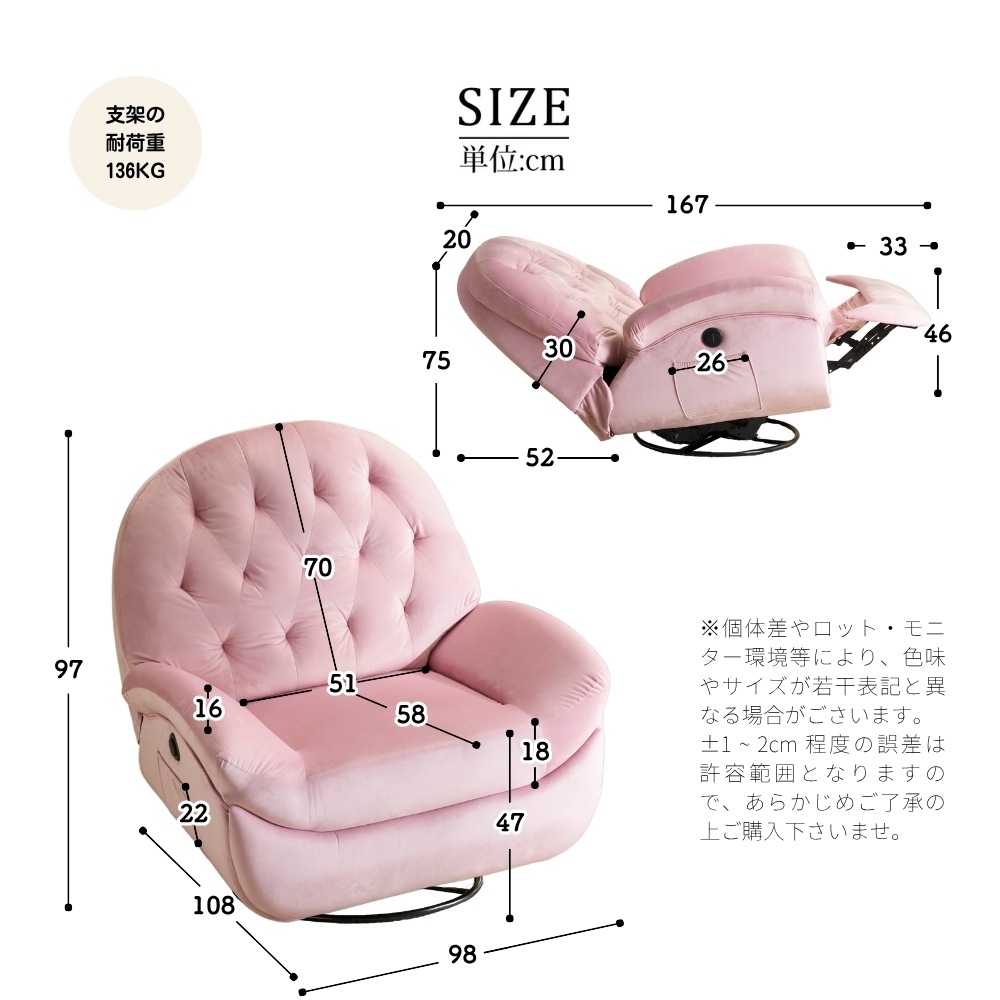 電動1人掛け ソファー リクライニングチェア ゲーミングチェア リクライニングソファ 電動ソファ ベルベット 貝殻のデザイン 270度回転式 背もたれ調節105-165度 簡単昇降ボタン 快適なリビン