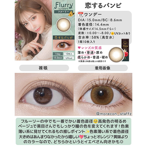 Qoo10] Flurry 【新色登場】 【最安値に挑戦中】 カラコ