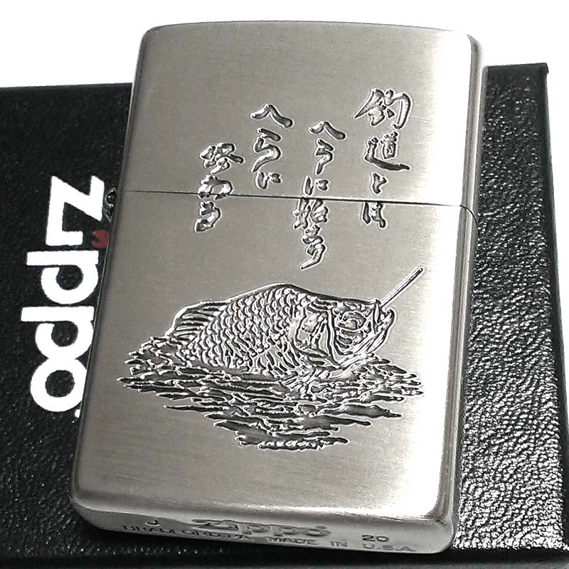 ZIPPO 釣道 へら鮒 ジッポ ライター 釣り 魚 フナ 古美加工 シルバー かっこいい 彫刻 おしゃれ メンズ ギフト プレゼント