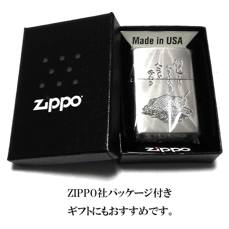 ZIPPO 釣道 へら鮒 ジッポ ライター 釣り 魚 フナ 古美加工 シルバー かっこいい 彫刻 おしゃれ メンズ ギフト プレゼント