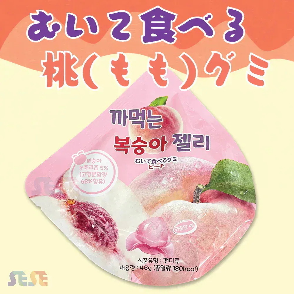 むいてたべる グミ ピーチ 48g 120個セット / 韓国食品 ゼリー おやつ お菓子 ぐみ 剥くグミ モモ 桃 もも
