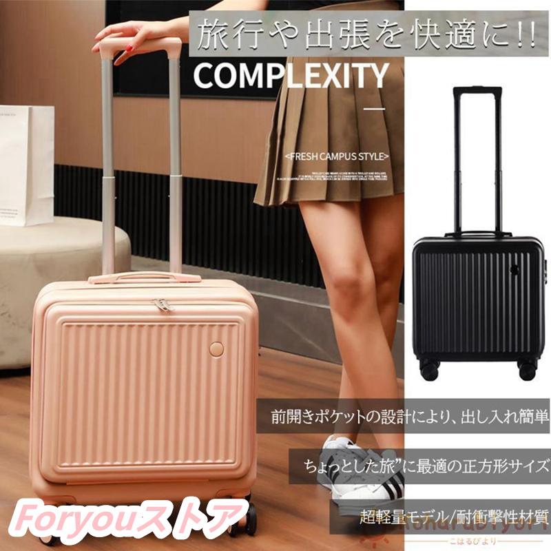 【即纳】激安販売！スーツケース 機内持ち込み フロントオープン 機内持ち込み ss キャリーケースビジネス 軽量 横型 静音 8輪 キャリーバッグ 旅行かばん 出張 国内 短期 仕事用