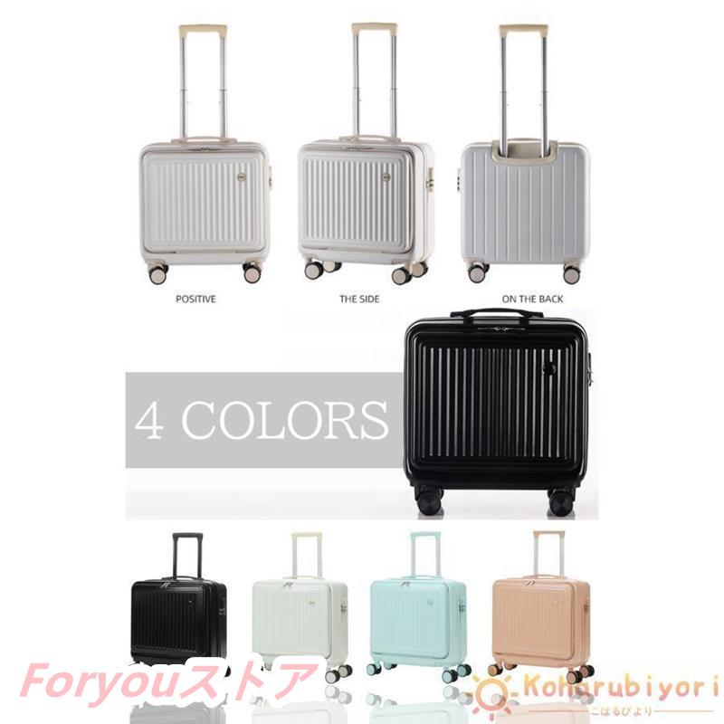 【即纳】激安販売！スーツケース 機内持ち込み フロントオープン 機内持ち込み ss キャリーケースビジネス 軽量 横型 静音 8輪 キャリーバッグ 旅行かばん 出張 国内 短期 仕事用