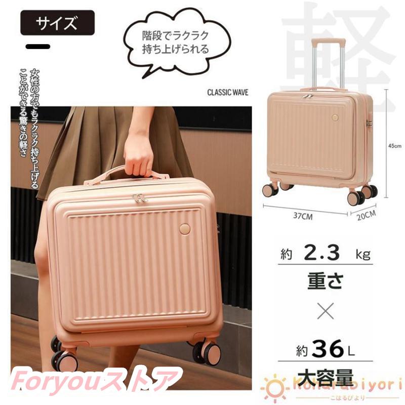 【即纳】激安販売！スーツケース 機内持ち込み フロントオープン 機内持ち込み ss キャリーケースビジネス 軽量 横型 静音 8輪 キャリーバッグ 旅行かばん 出張 国内 短期 仕事用