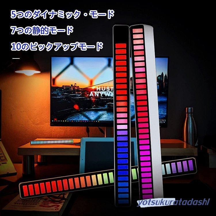 【急速出荷】フルカラーRGBチューブライト 音楽連動LEDライト app制御 音に反応して 音楽を視覚化 高感度マイク カラオケ クラブ 車 家 スタジオ ゲーム用 【急速出荷】フルカラーRGBチューブライト 音楽連動LEDライト app制御 音に反応して 音楽を視覚化 高感度マイク カラオケ クラブ 車 家 スタジオ ゲーム用