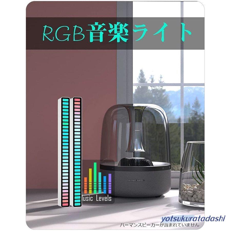 【急速出荷】フルカラーRGBチューブライト 音楽連動LEDライト app制御 音に反応して 音楽を視覚化 高感度マイク カラオケ クラブ 車 家 スタジオ ゲーム用 【急速出荷】フルカラーRGBチューブライト 音楽連動LEDライト app制御 音に反応して 音楽を視覚化 高感度マイク カラオケ クラブ 車 家 スタジオ ゲーム用
