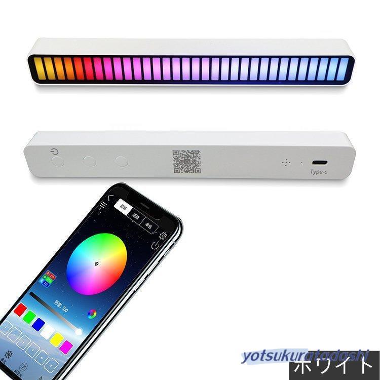【急速出荷】フルカラーRGBチューブライト 音楽連動LEDライト app制御 音に反応して 音楽を視覚化 高感度マイク カラオケ クラブ 車 家 スタジオ ゲーム用 【急速出荷】フルカラーRGBチューブライト 音楽連動LEDライト app制御 音に反応して 音楽を視覚化 高感度マイク カラオケ クラブ 車 家 スタジオ ゲーム用