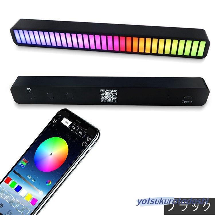 【急速出荷】フルカラーRGBチューブライト 音楽連動LEDライト app制御 音に反応して 音楽を視覚化 高感度マイク カラオケ クラブ 車 家 スタジオ ゲーム用 【急速出荷】フルカラーRGBチューブライト 音楽連動LEDライト app制御 音に反応して 音楽を視覚化 高感度マイク カラオケ クラブ 車 家 スタジオ ゲーム用