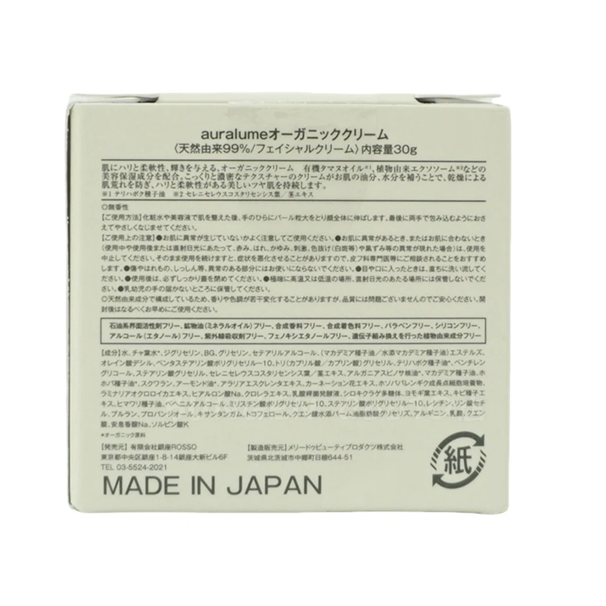 REVI アウラルーム オーガニッククリーム 30g